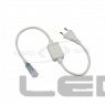 Сетевой шнур LS для СД ленты SMD 5050/120 LED, 220V 10 мм