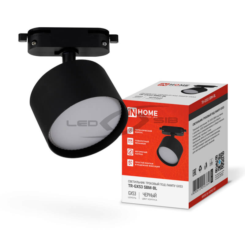 Светильник трековый TR-GX53 SBM-BL IN HOME